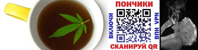 Еда ТГК конопля Ногинск
