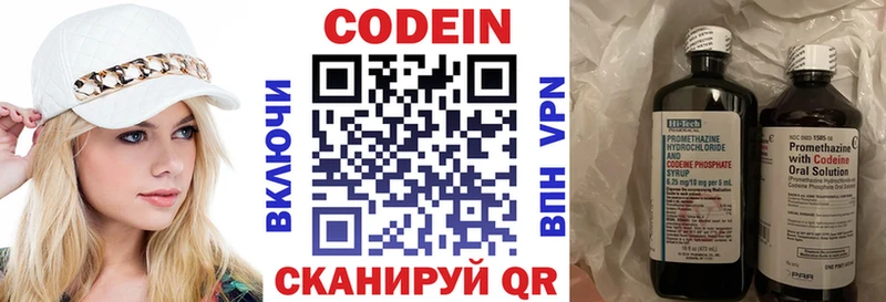 купить  сайты  гидра вход  Кодеин Purple Drank  Ногинск 
