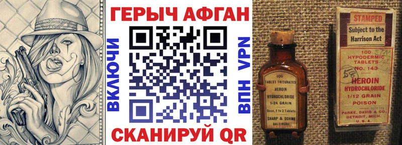 Героин герыч  дарнет шоп  blacksprut ТОР  Ногинск 
