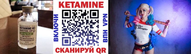 КЕТАМИН VHQ  Ногинск 