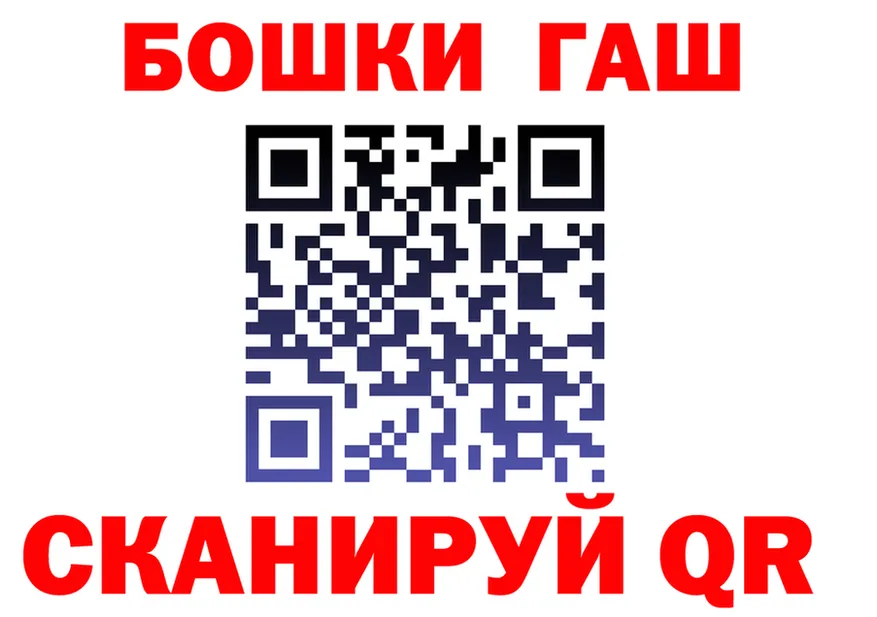 ГАШ VHQ маркетплейс shop МЕГА Ногинск