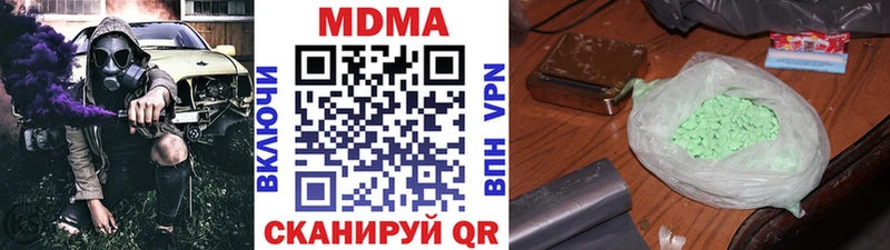 МДМА кристаллы Ногинск
