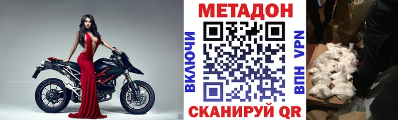 Метадон кристалл  цена наркотик  Ногинск 