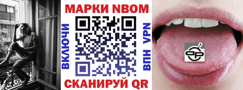 Марки NBOMe 1500мкг  Ногинск 